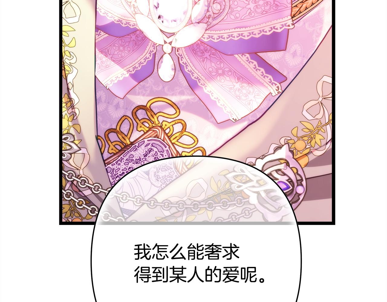 反正是歐風小甜漫 - 第136話 你會接受我的(3/8) - 8