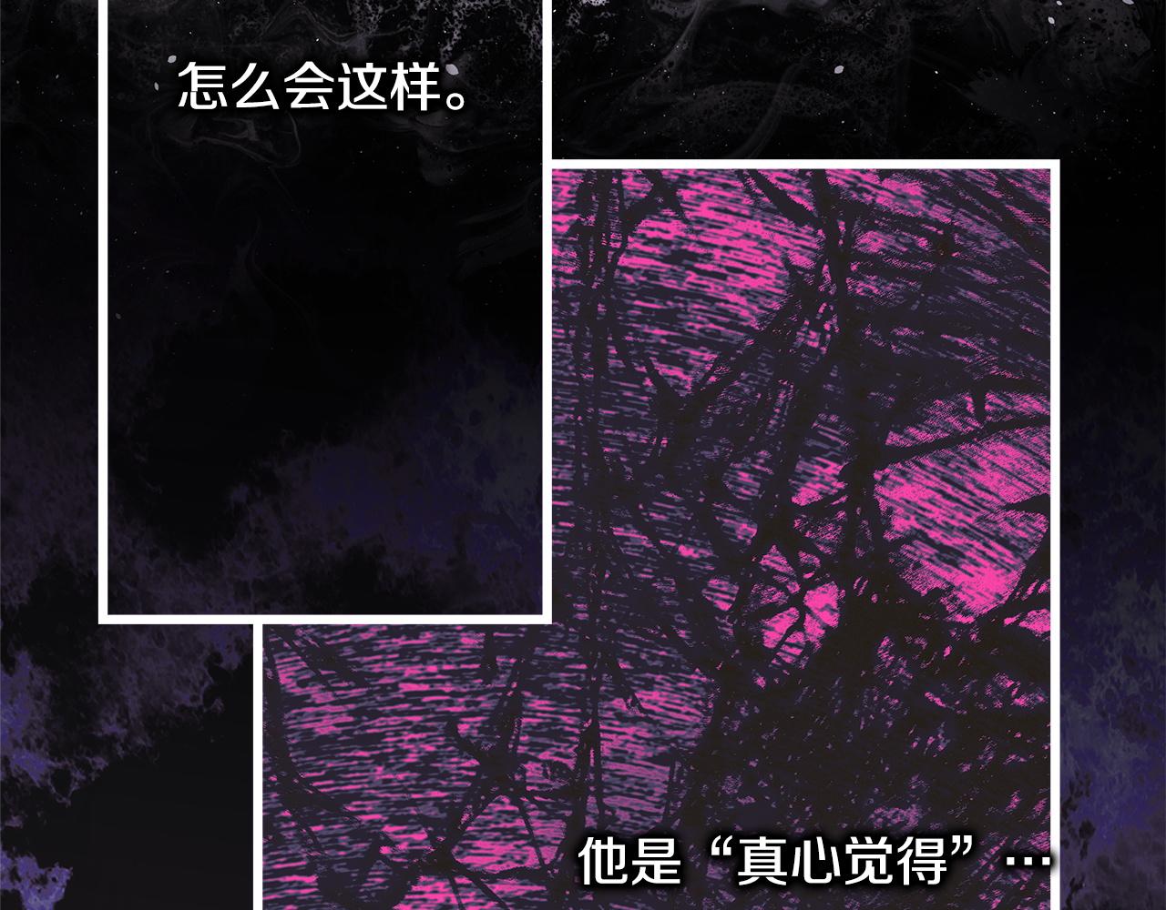 反正是歐風小甜漫 - 第136話 你會接受我的(3/8) - 3