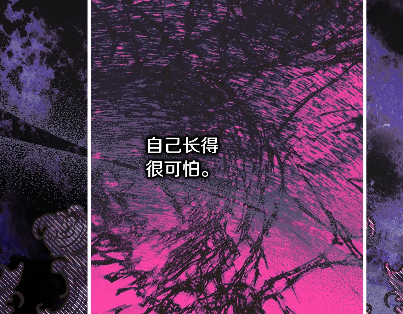 反正是歐風小甜漫 - 第136話 你會接受我的(3/8) - 4