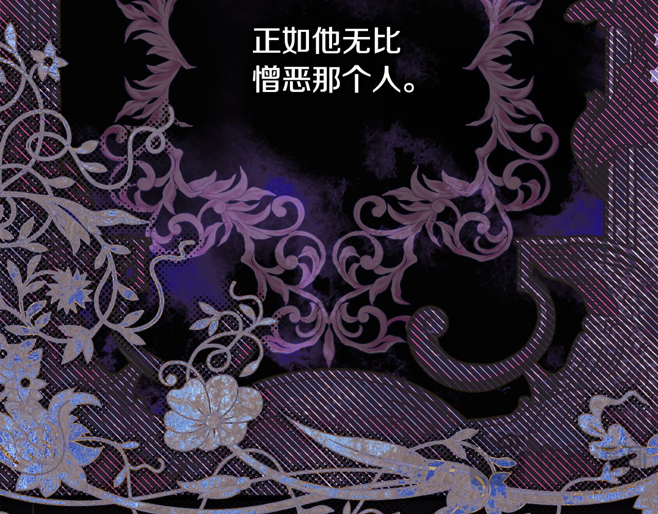 反正是歐風小甜漫 - 第136話 你會接受我的(3/8) - 6