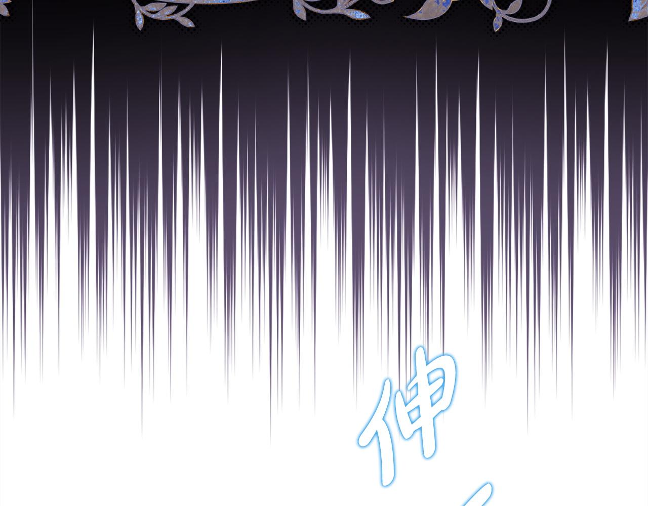 反正是歐風小甜漫 - 第136話 你會接受我的(3/8) - 7