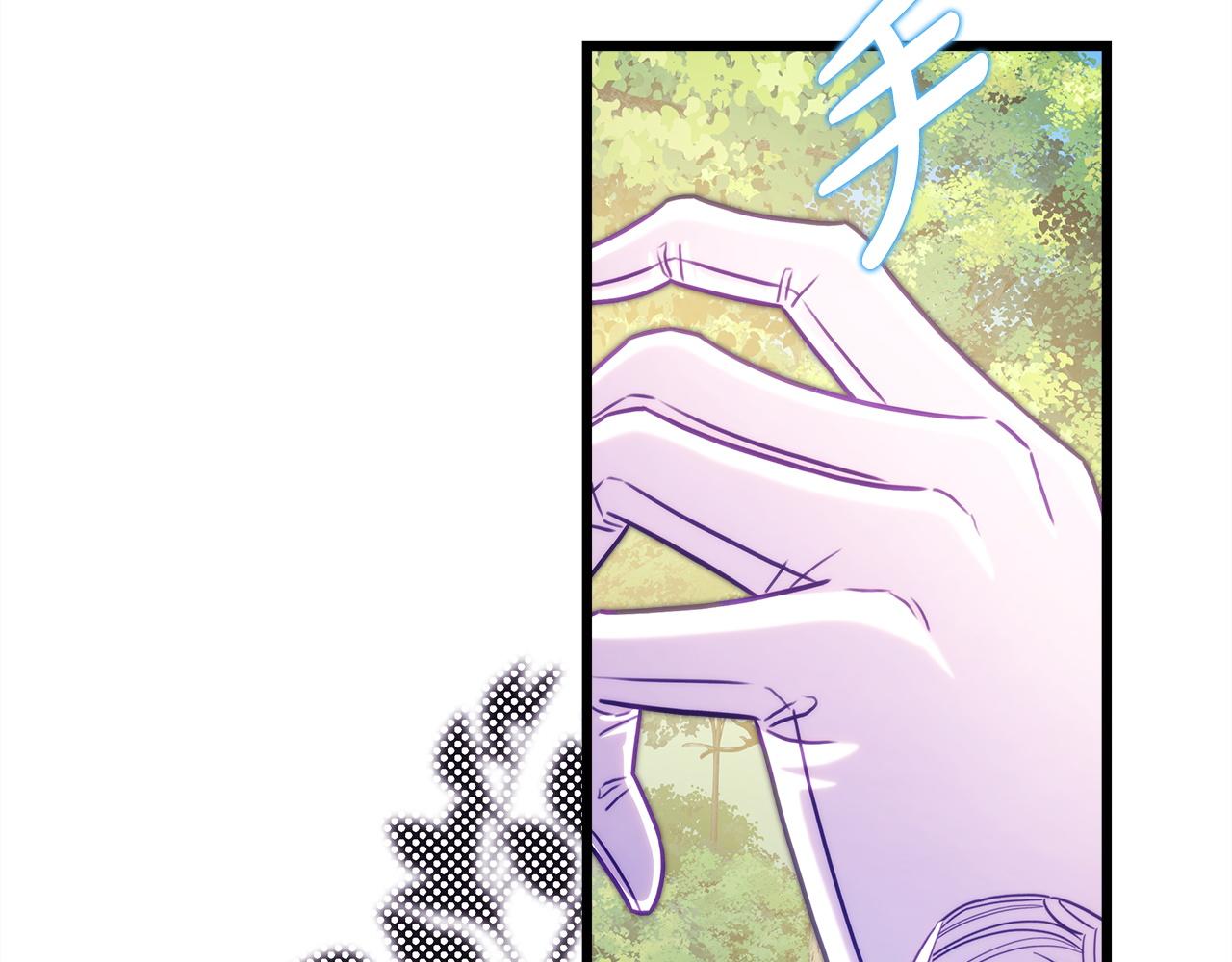 反正是歐風小甜漫 - 第136話 你會接受我的(3/8) - 8