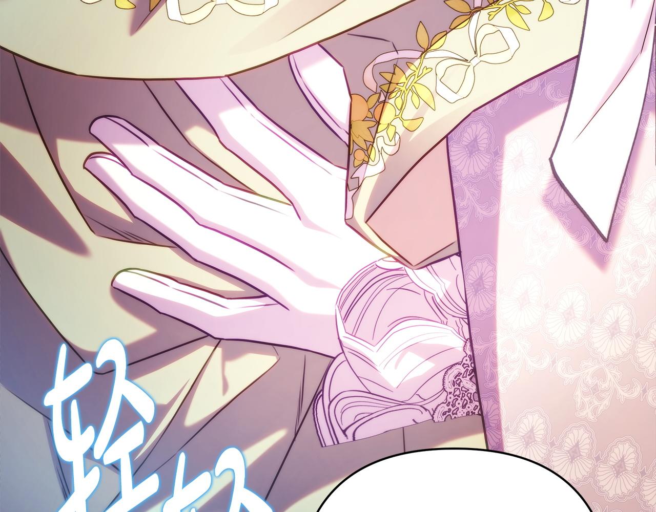 反正是歐風小甜漫 - 第136話 你會接受我的(3/8) - 3