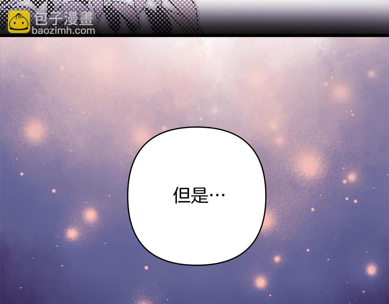 反正是歐風小甜漫 - 第136話 你會接受我的(3/8) - 5