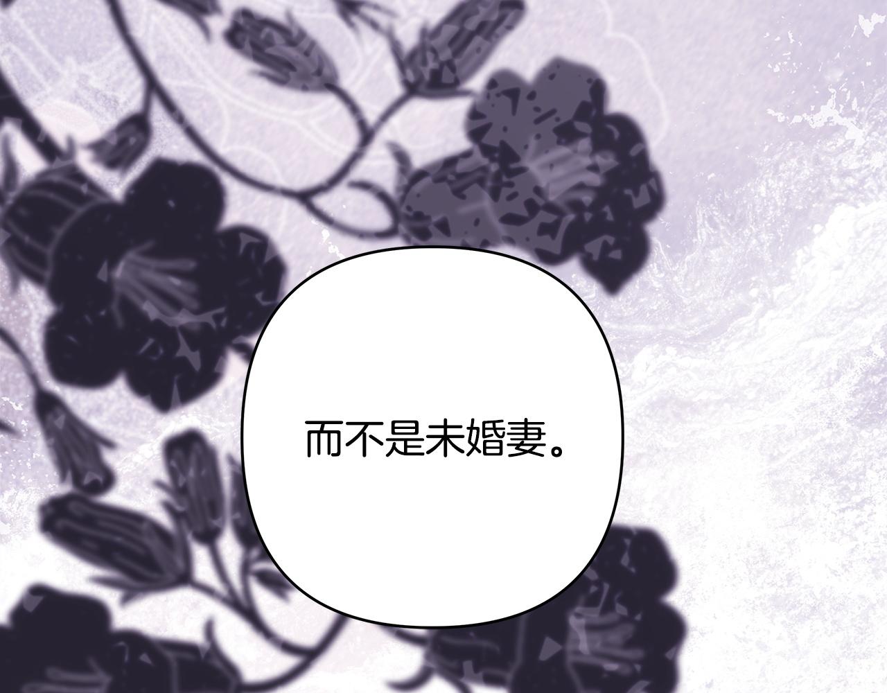 反正是歐風小甜漫 - 第136話 你會接受我的(3/8) - 3