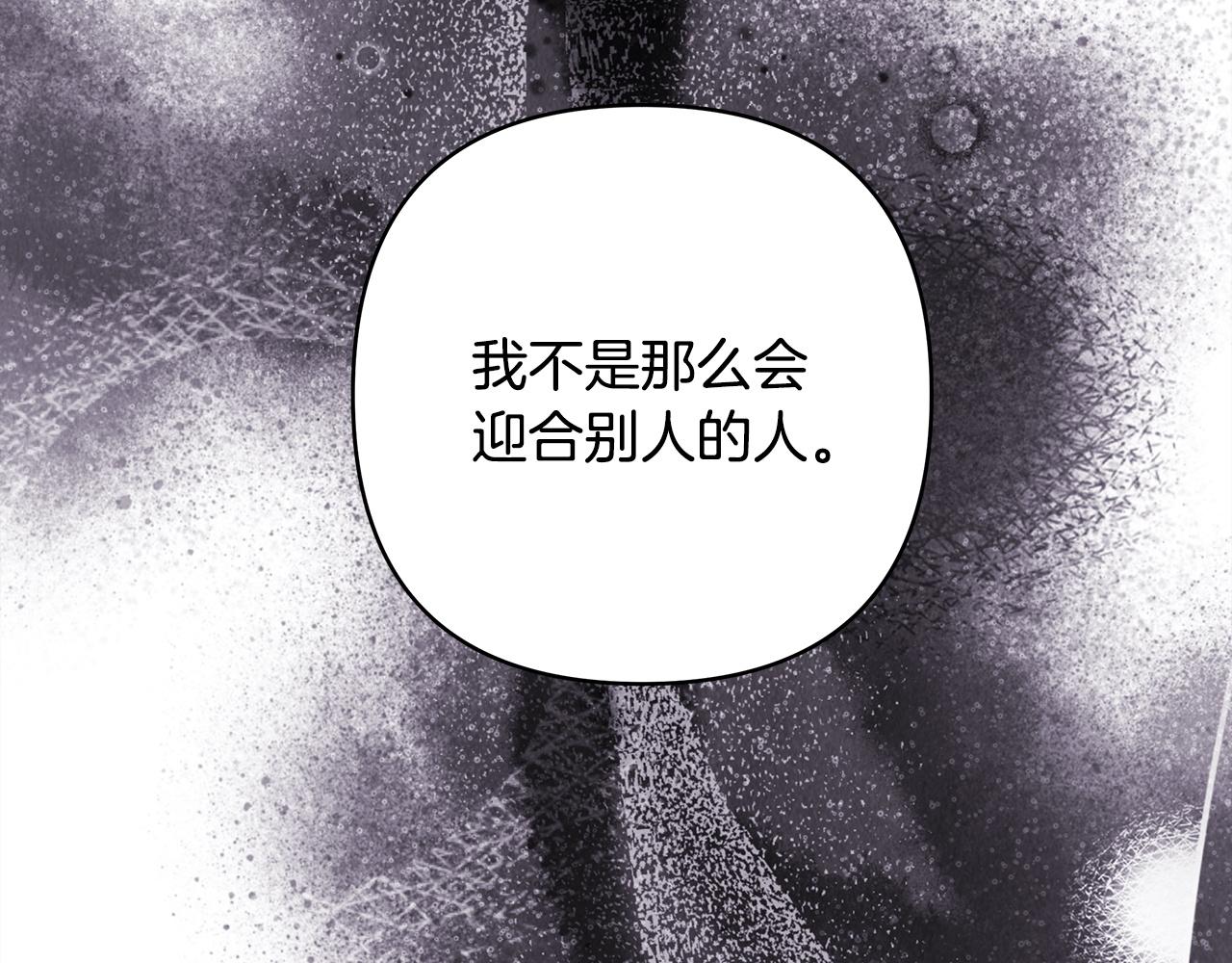 反正是歐風小甜漫 - 第136話 你會接受我的(3/8) - 8