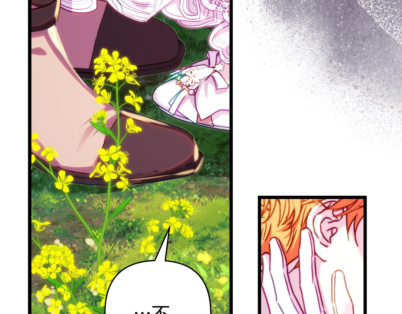 反正是歐風小甜漫 - 第136話 你會接受我的(3/8) - 2