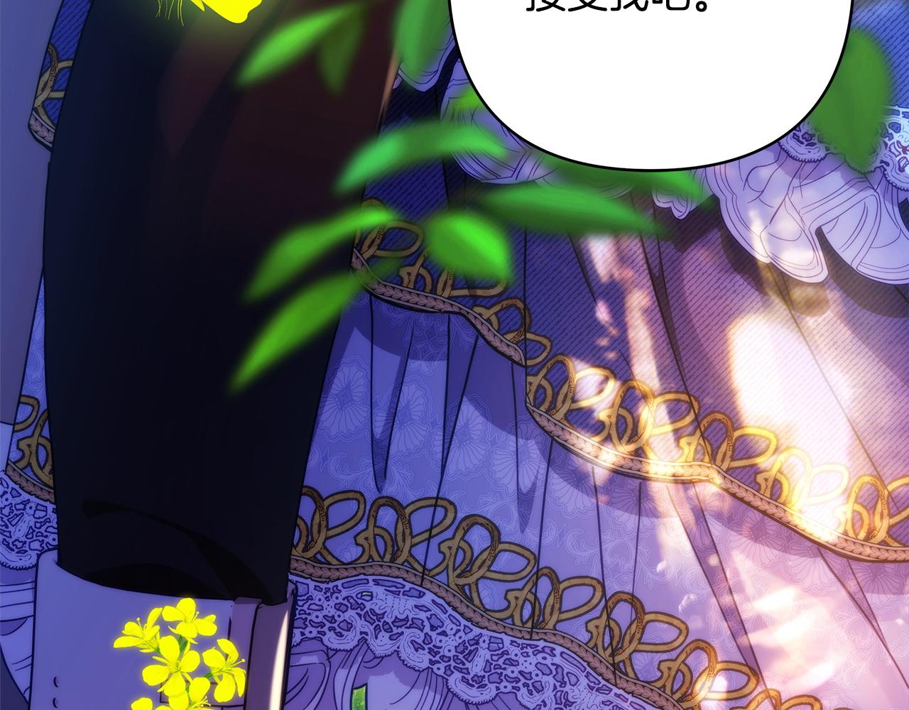 反正是歐風小甜漫 - 第136話 你會接受我的(3/8) - 3