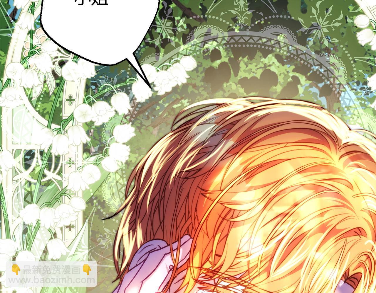 反正是歐風小甜漫 - 第136話 你會接受我的(4/8) - 6