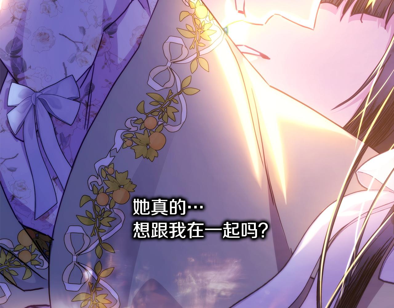 反正是歐風小甜漫 - 第136話 你會接受我的(4/8) - 6