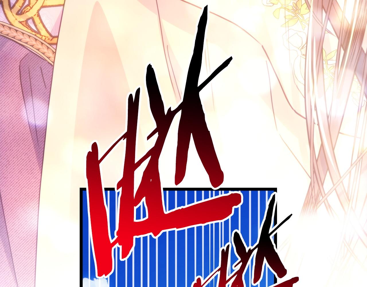 反正是歐風小甜漫 - 第136話 你會接受我的(4/8) - 8