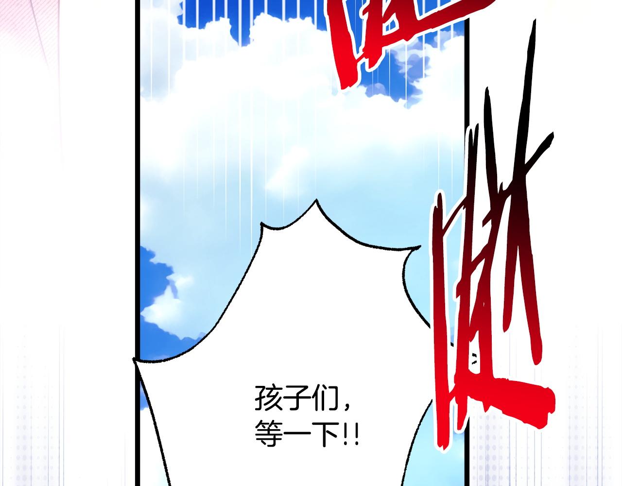 反正是歐風小甜漫 - 第136話 你會接受我的(4/8) - 1