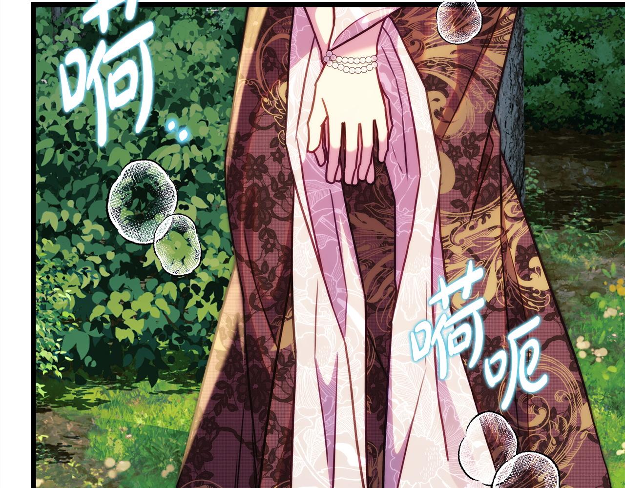 反正是歐風小甜漫 - 第136話 你會接受我的(4/8) - 4