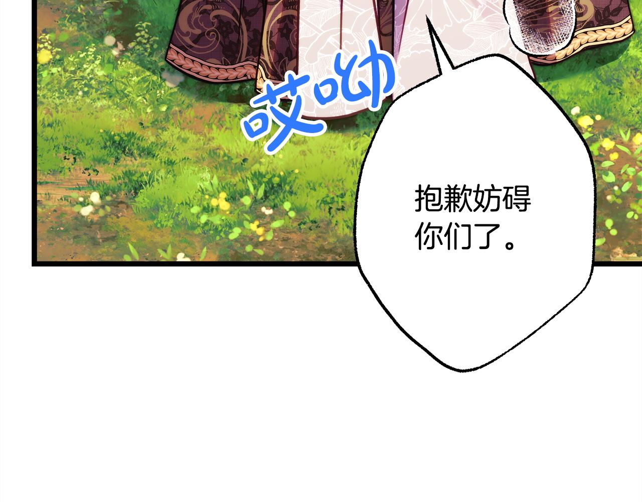 反正是歐風小甜漫 - 第136話 你會接受我的(4/8) - 5