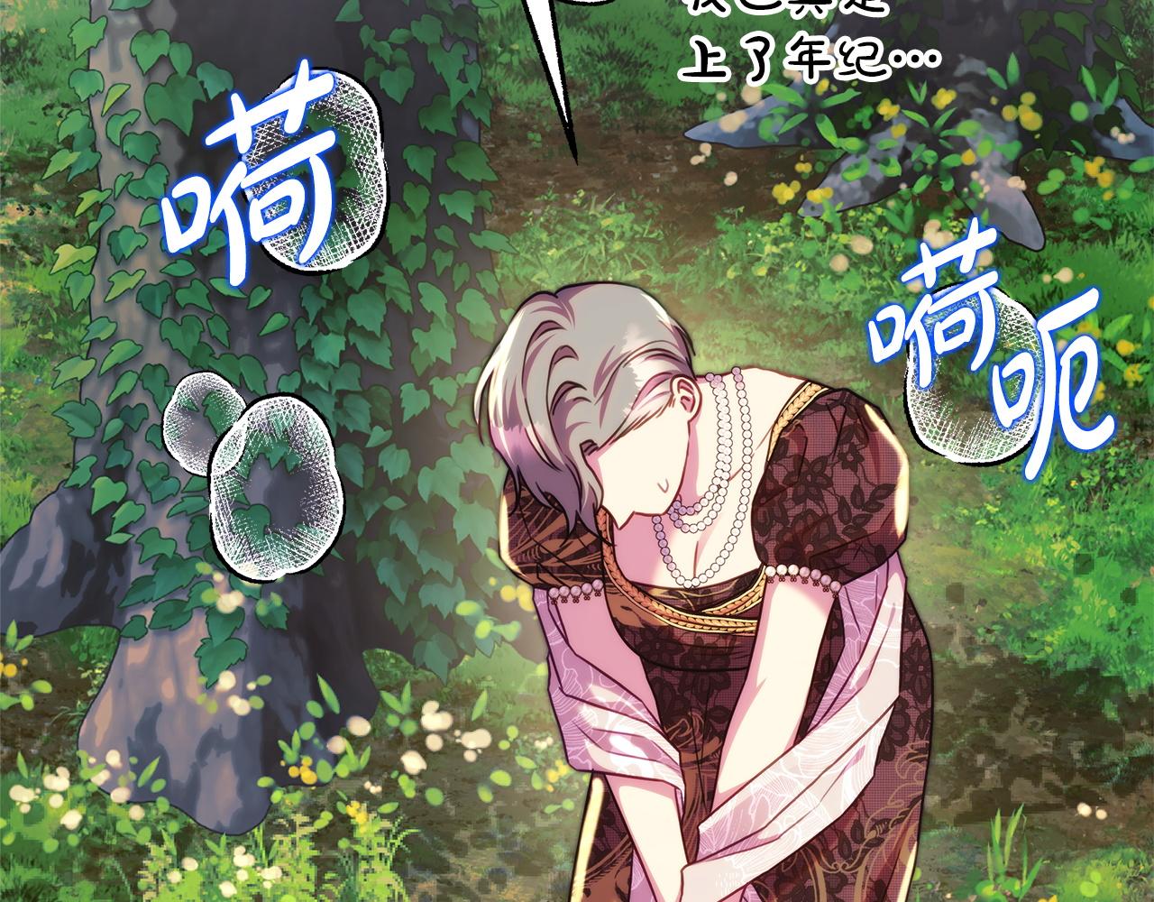 反正是歐風小甜漫 - 第136話 你會接受我的(4/8) - 8