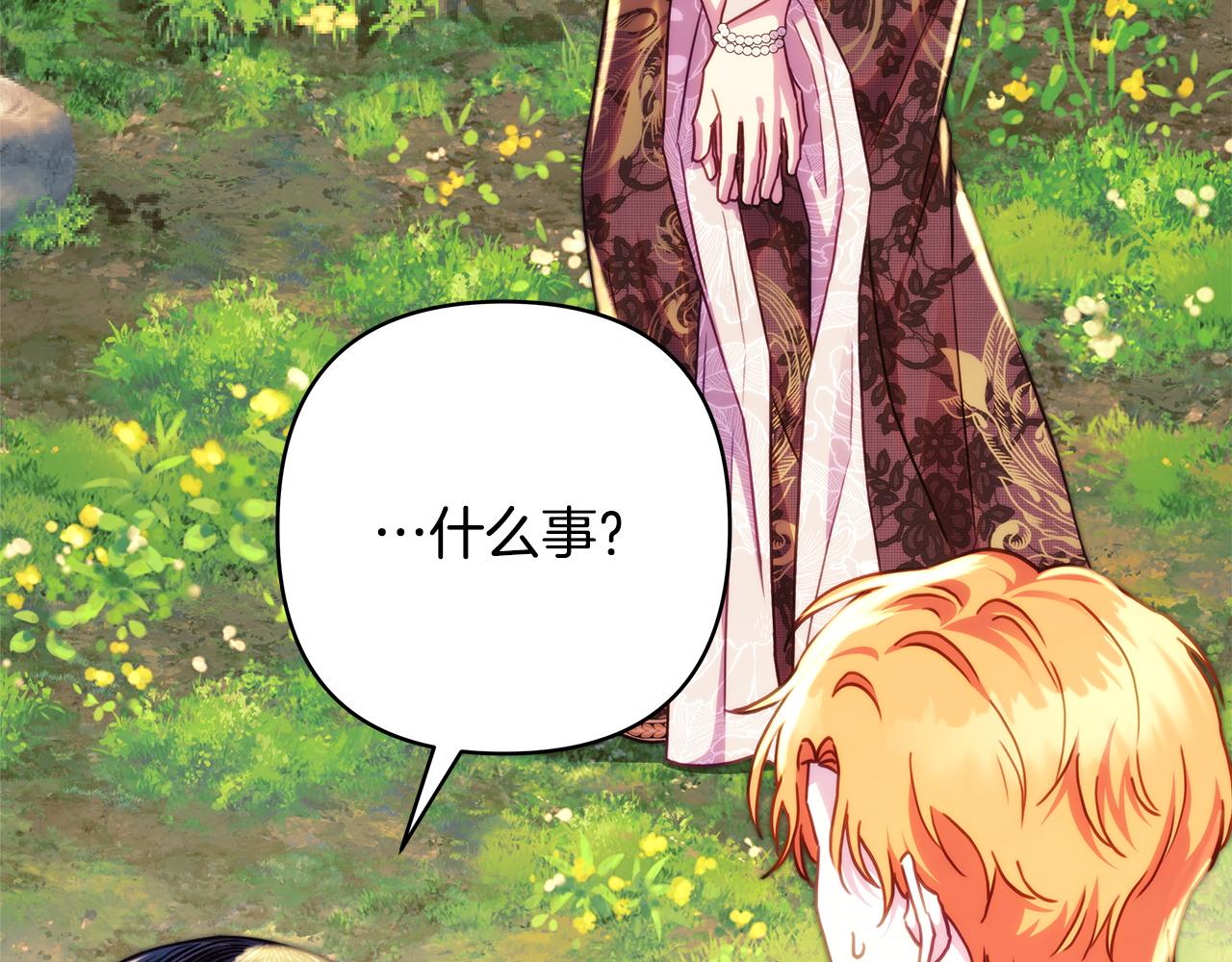 反正是歐風小甜漫 - 第136話 你會接受我的(4/8) - 1