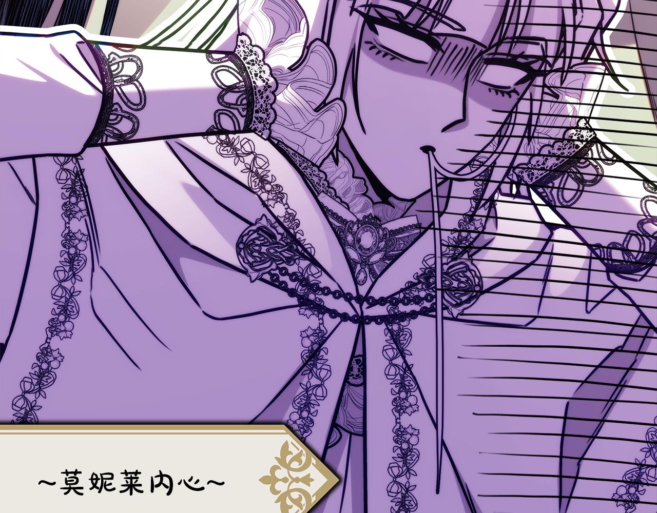 反正是歐風小甜漫 - 第136話 你會接受我的(4/8) - 3