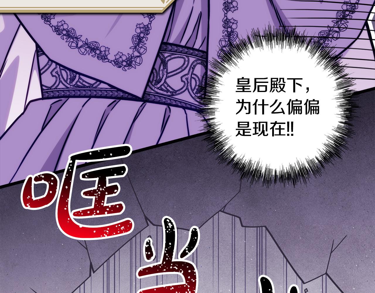 反正是歐風小甜漫 - 第136話 你會接受我的(4/8) - 4