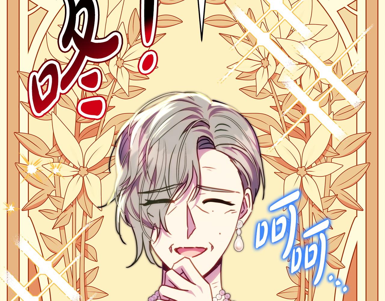 反正是歐風小甜漫 - 第136話 你會接受我的(4/8) - 8