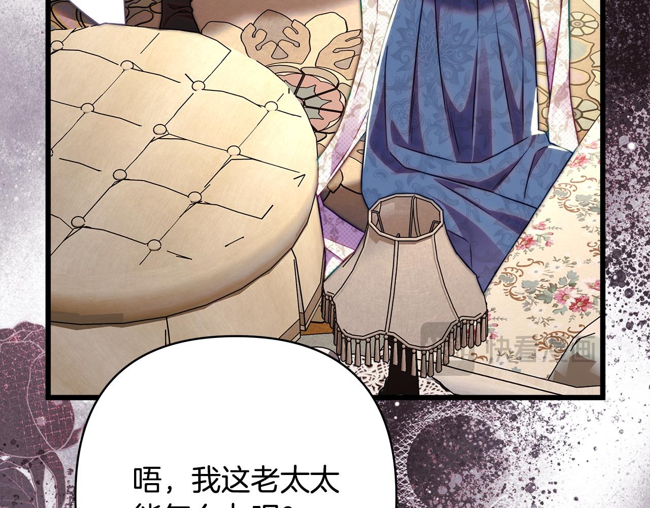 反正是歐風小甜漫 - 第136話 你會接受我的(4/8) - 6