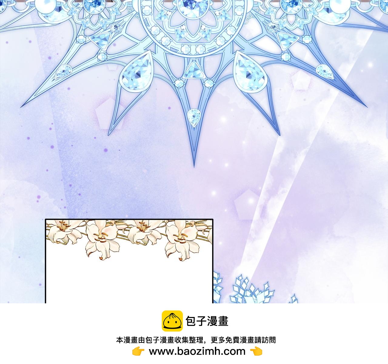 反正是歐風小甜漫 - 第136話 你會接受我的(4/8) - 6