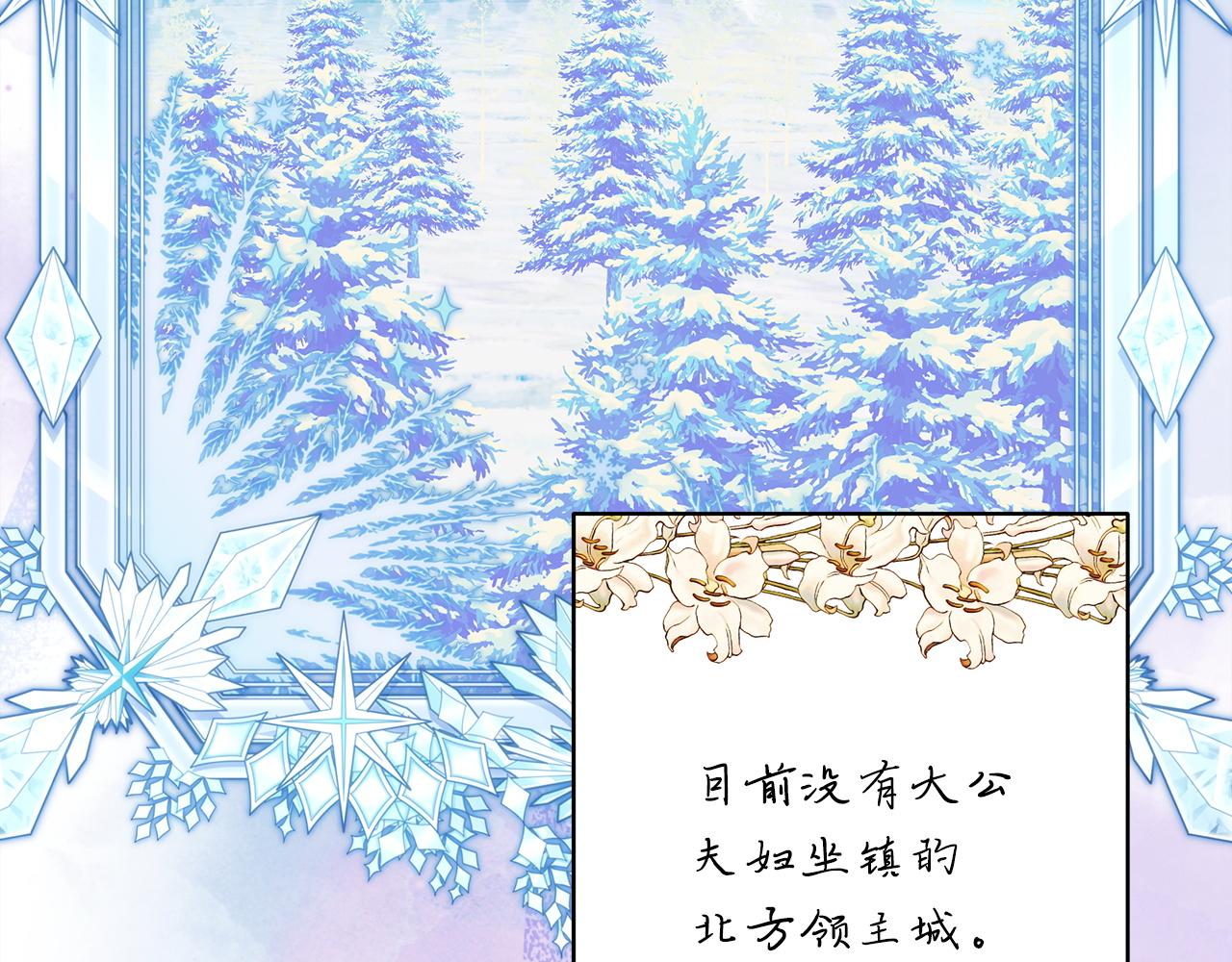 反正是歐風小甜漫 - 第136話 你會接受我的(5/8) - 6