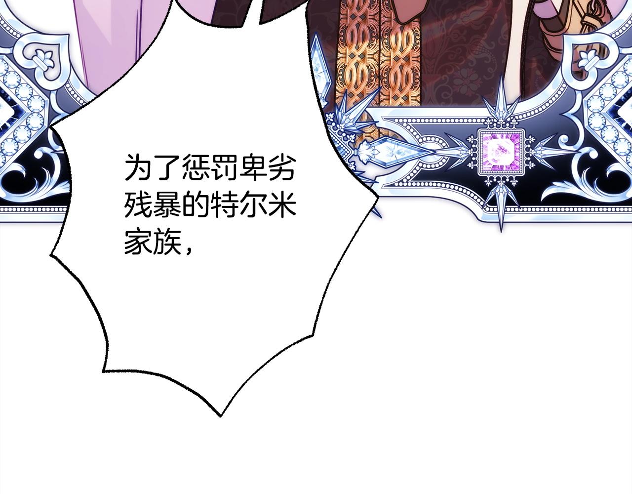 反正是歐風小甜漫 - 第136話 你會接受我的(5/8) - 8