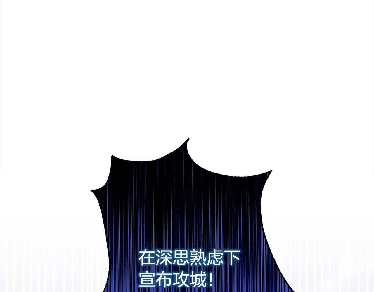 反正是歐風小甜漫 - 第136話 你會接受我的(5/8) - 1