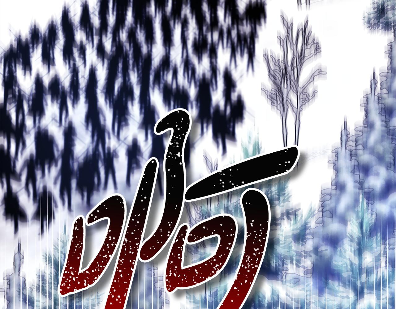 反正是歐風小甜漫 - 第136話 你會接受我的(5/8) - 5