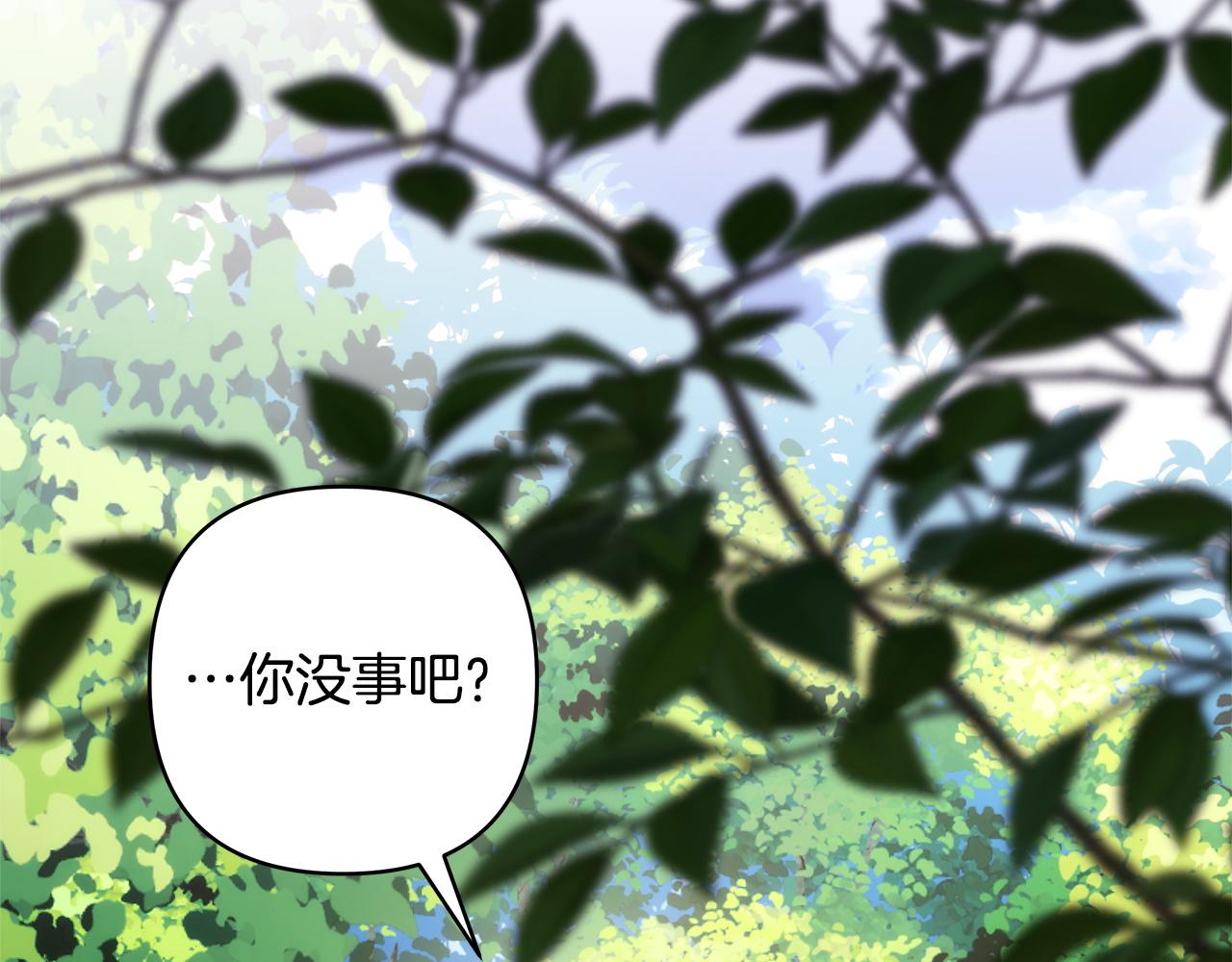 反正是歐風小甜漫 - 第136話 你會接受我的(1/8) - 6