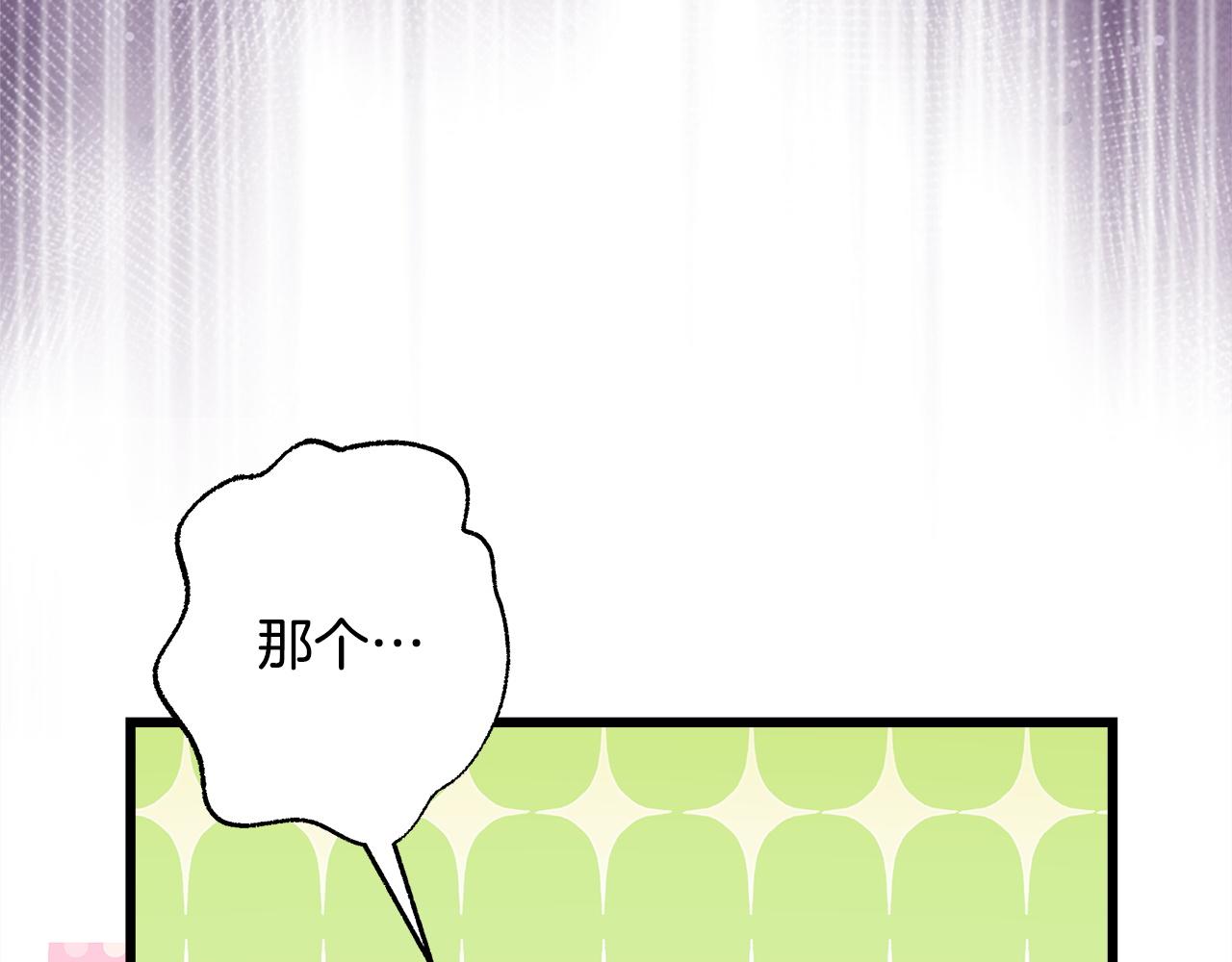 反正是歐風小甜漫 - 第136話 你會接受我的(5/8) - 8