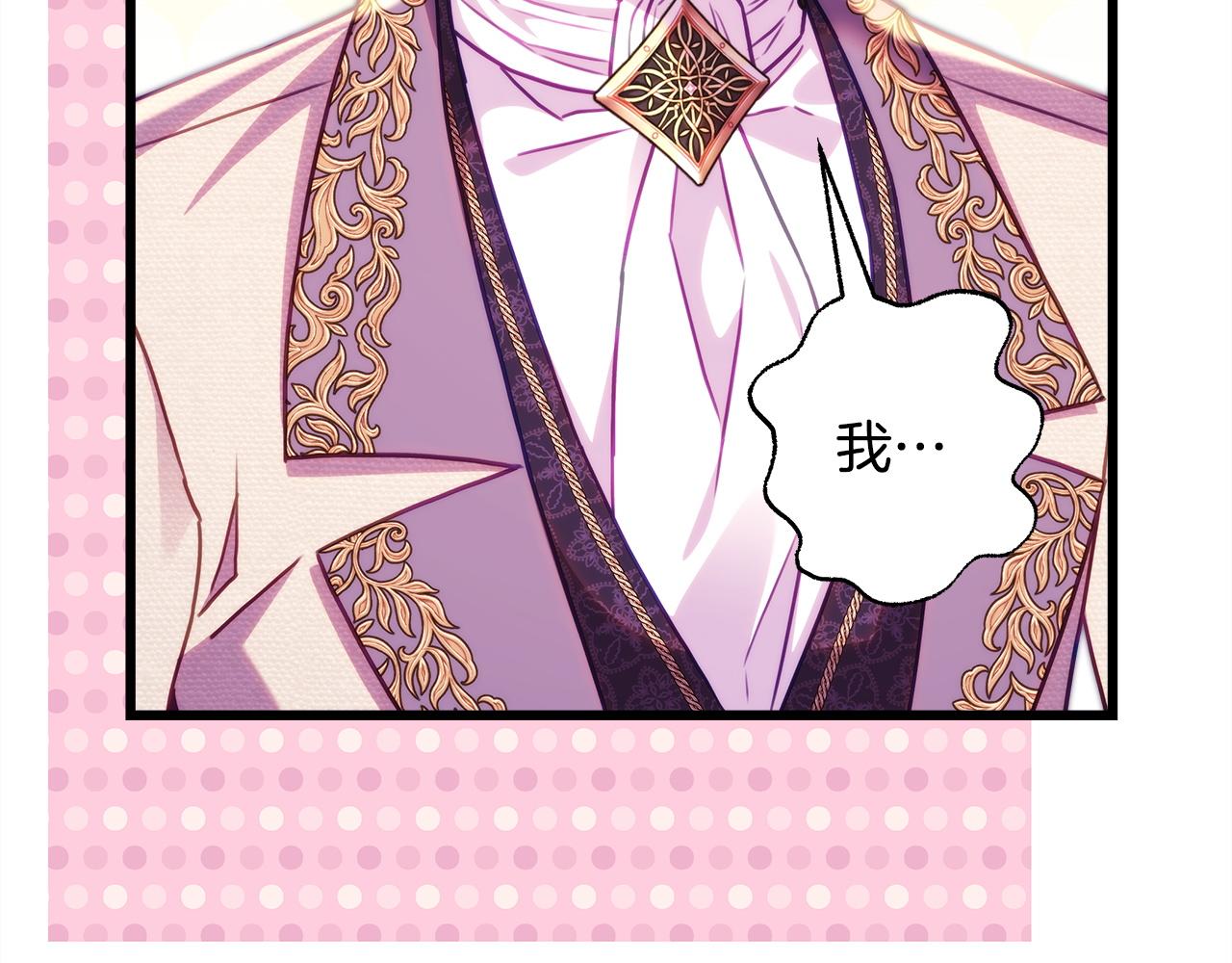 反正是歐風小甜漫 - 第136話 你會接受我的(5/8) - 2