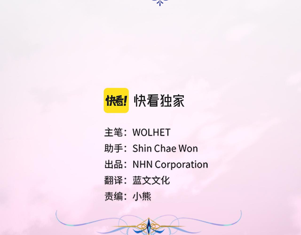 反正是歐風小甜漫 - 第136話 你會接受我的(5/8) - 7