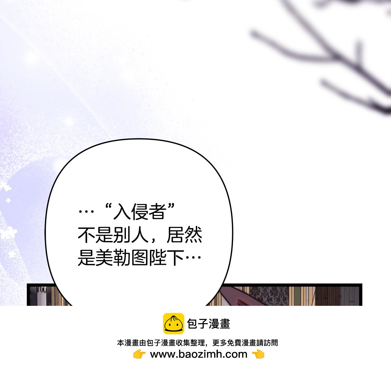 反正是歐風小甜漫 - 第136話 你會接受我的(5/8) - 5