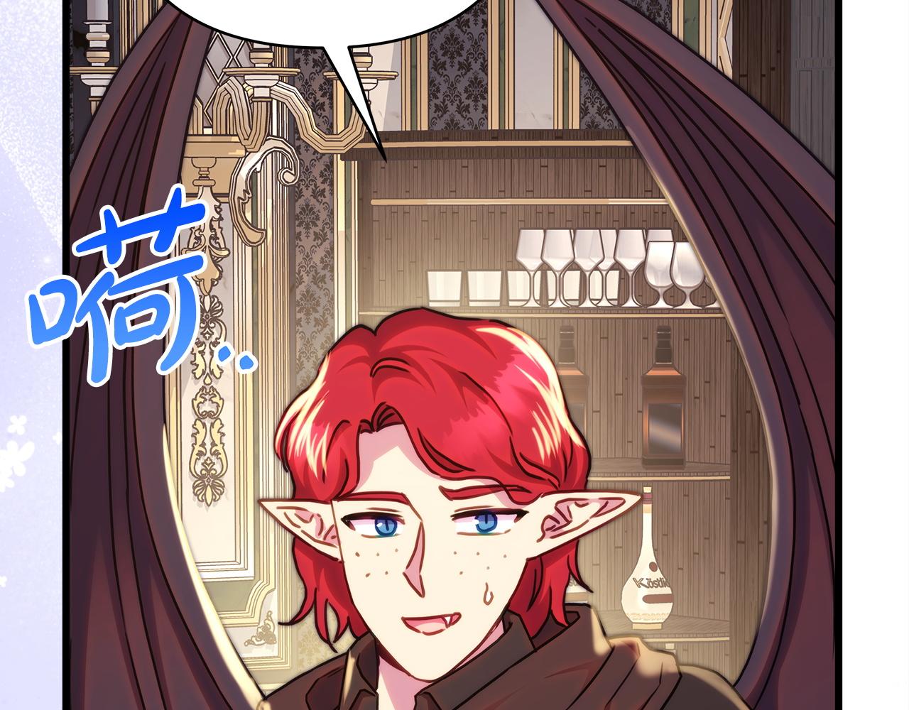 反正是歐風小甜漫 - 第136話 你會接受我的(5/8) - 6