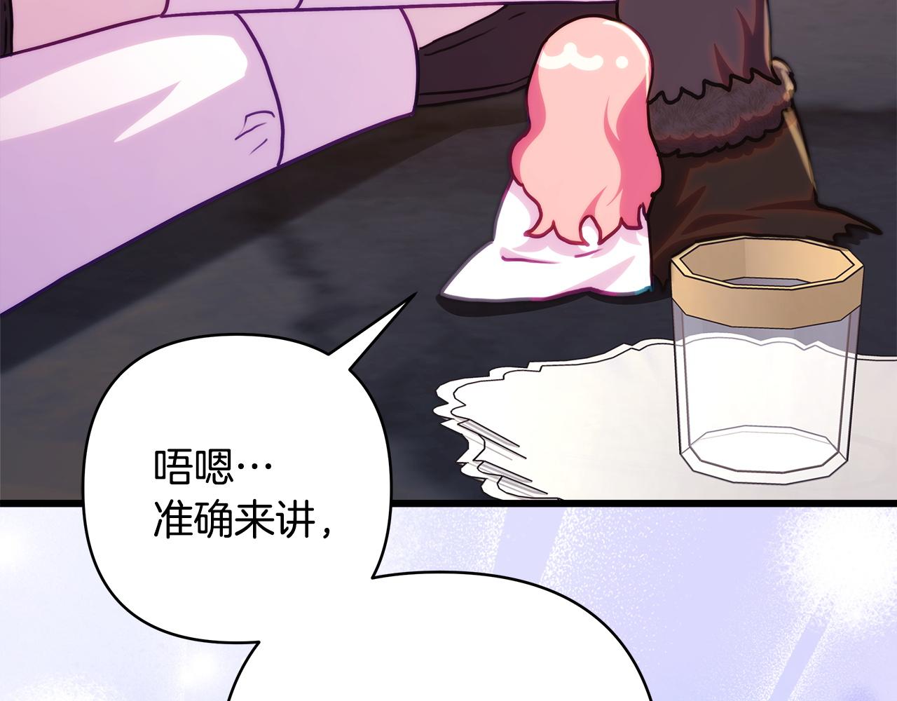 反正是歐風小甜漫 - 第136話 你會接受我的(5/8) - 7