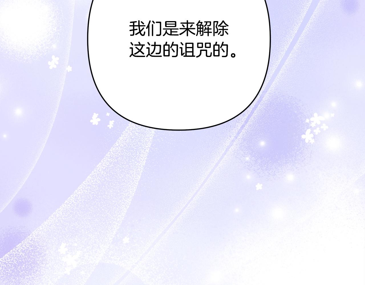 反正是歐風小甜漫 - 第136話 你會接受我的(5/8) - 8