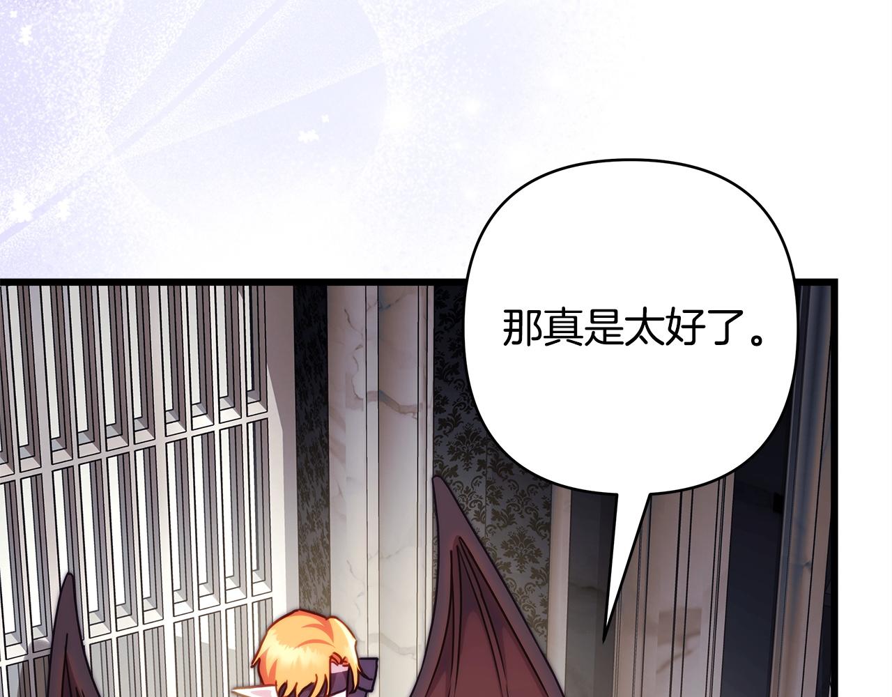 反正是歐風小甜漫 - 第136話 你會接受我的(5/8) - 1