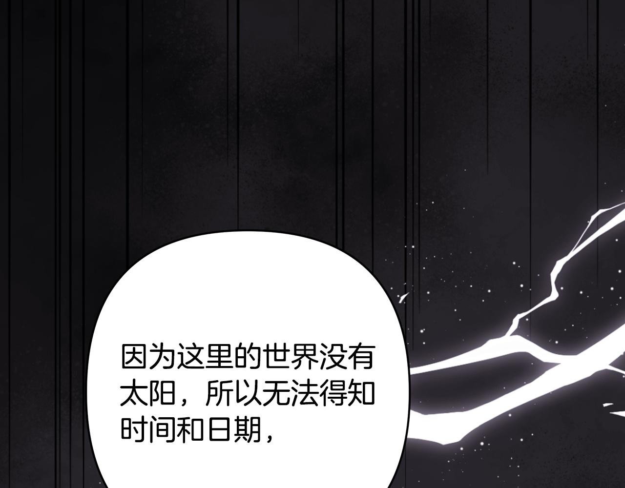 反正是歐風小甜漫 - 第136話 你會接受我的(5/8) - 4