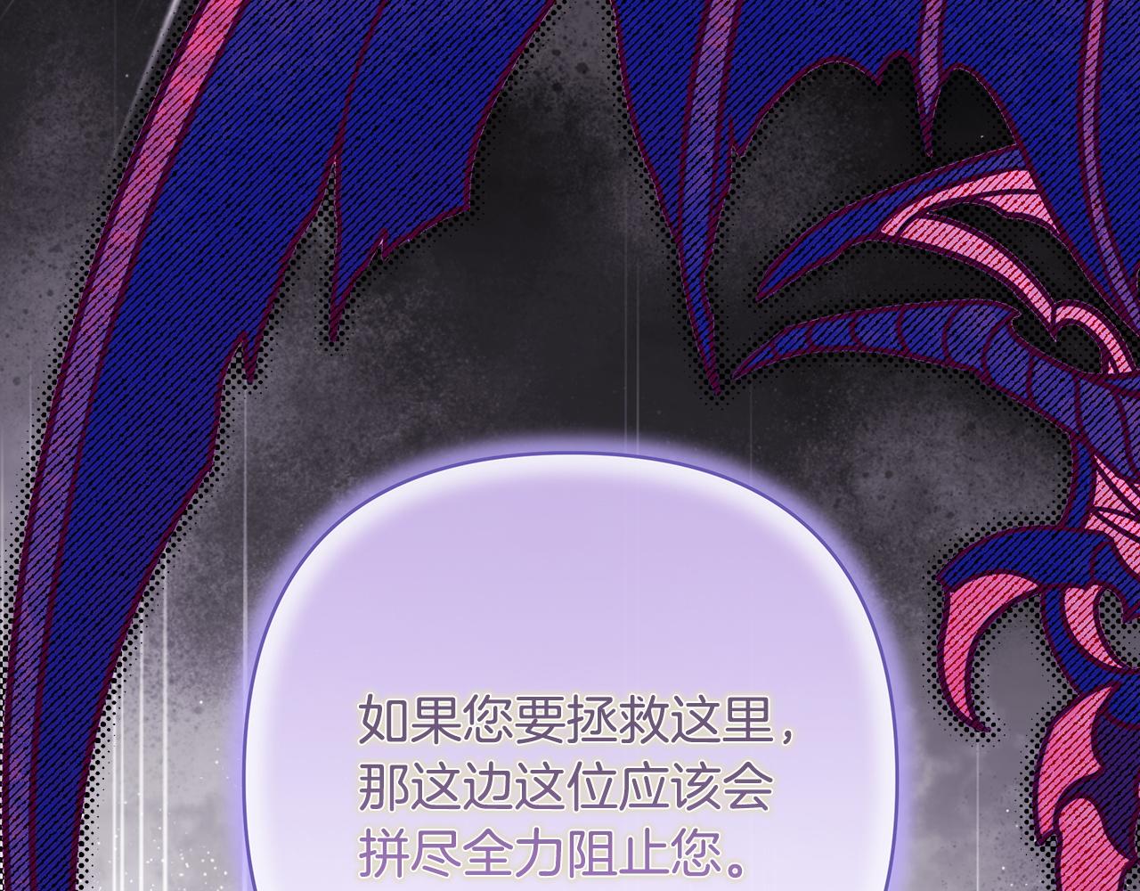 反正是歐風小甜漫 - 第136話 你會接受我的(6/8) - 6