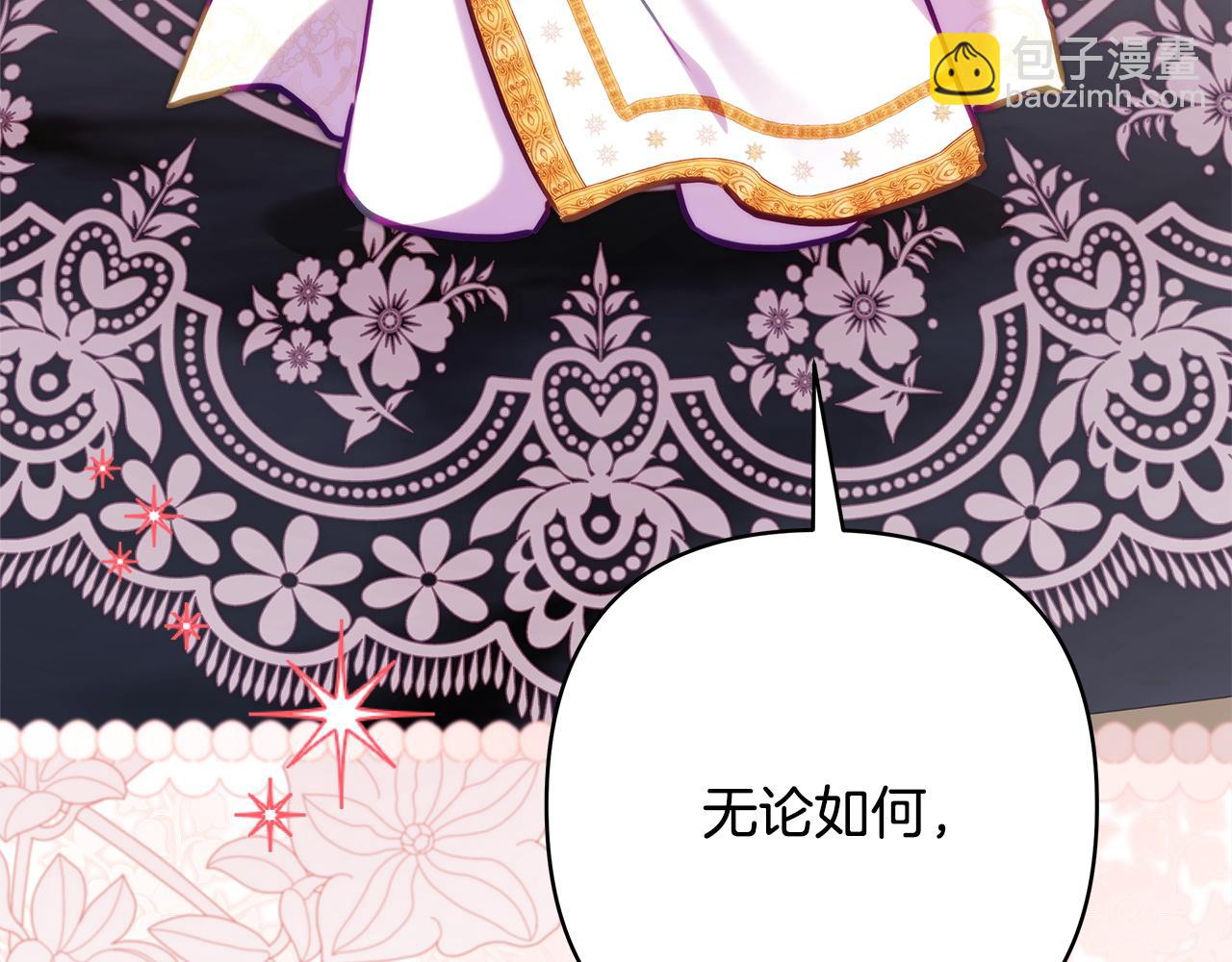 反正是歐風小甜漫 - 第136話 你會接受我的(6/8) - 8