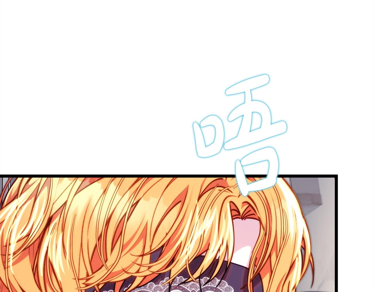 反正是歐風小甜漫 - 第136話 你會接受我的(6/8) - 2