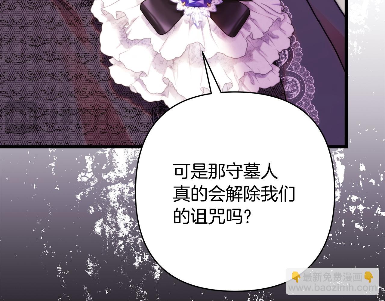 反正是歐風小甜漫 - 第136話 你會接受我的(6/8) - 4