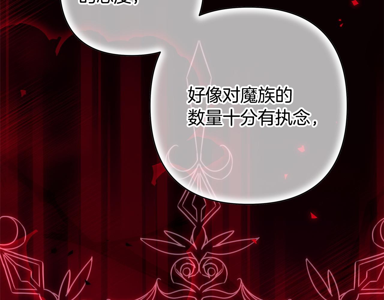 反正是歐風小甜漫 - 第136話 你會接受我的(6/8) - 6