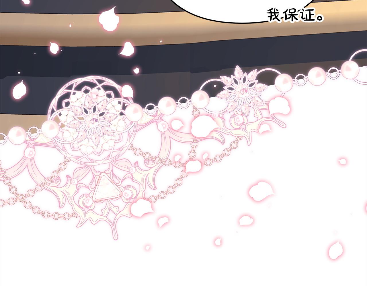 反正是歐風小甜漫 - 第136話 你會接受我的(6/8) - 6