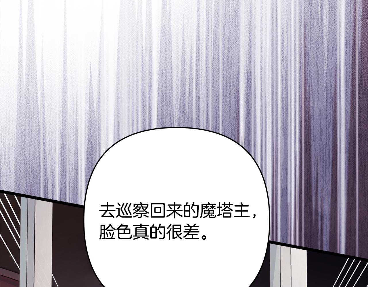 反正是歐風小甜漫 - 第136話 你會接受我的(6/8) - 3