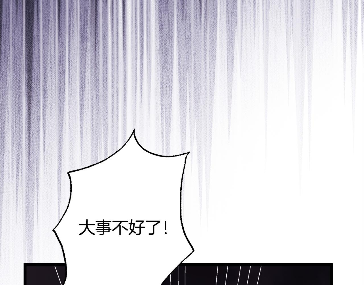 反正是歐風小甜漫 - 第136話 你會接受我的(6/8) - 7