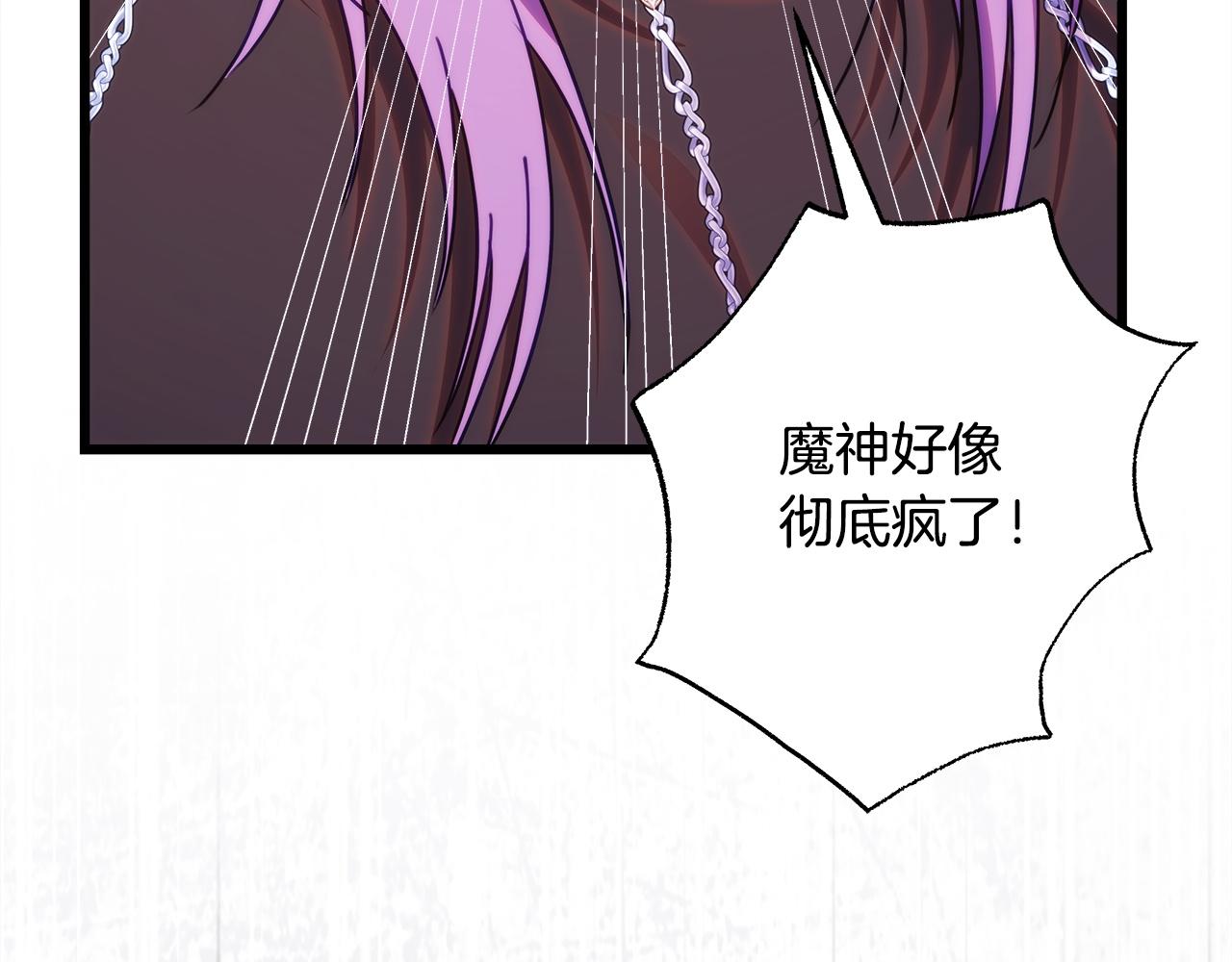 反正是歐風小甜漫 - 第136話 你會接受我的(6/8) - 2