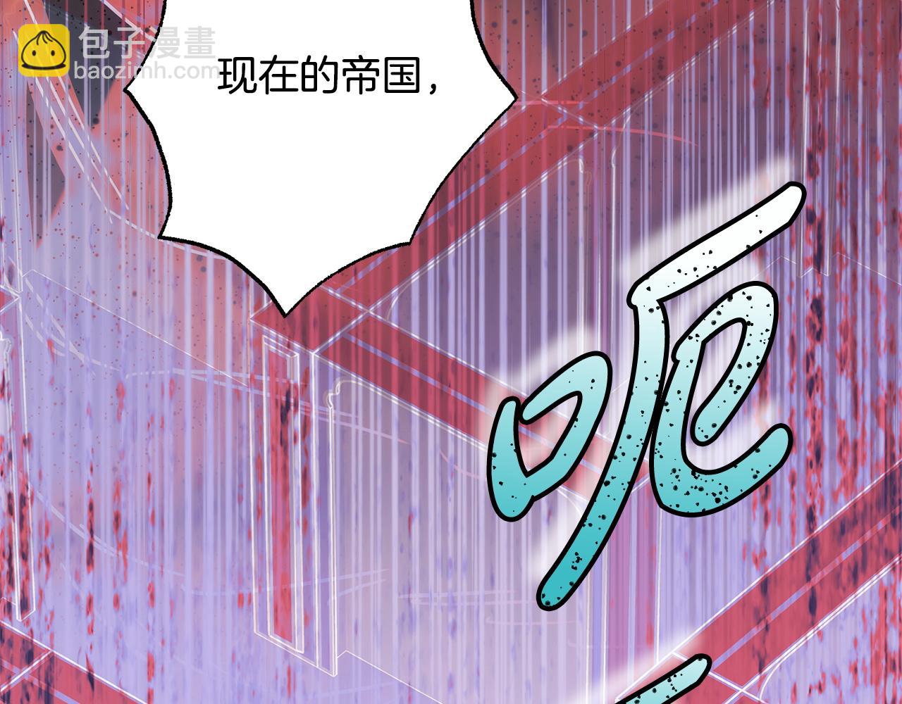 反正是歐風小甜漫 - 第136話 你會接受我的(7/8) - 8