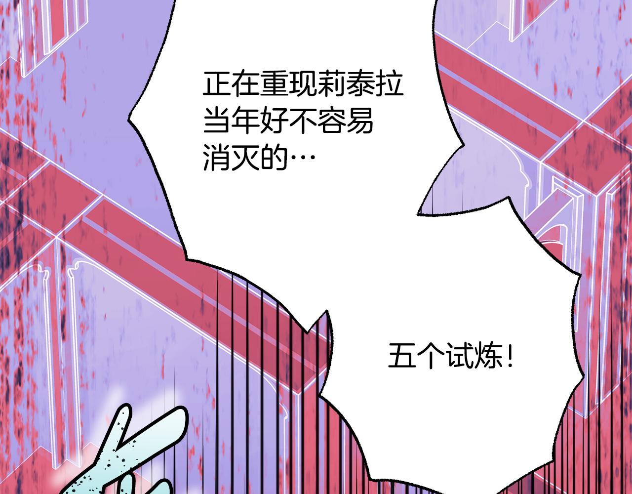 反正是歐風小甜漫 - 第136話 你會接受我的(7/8) - 2